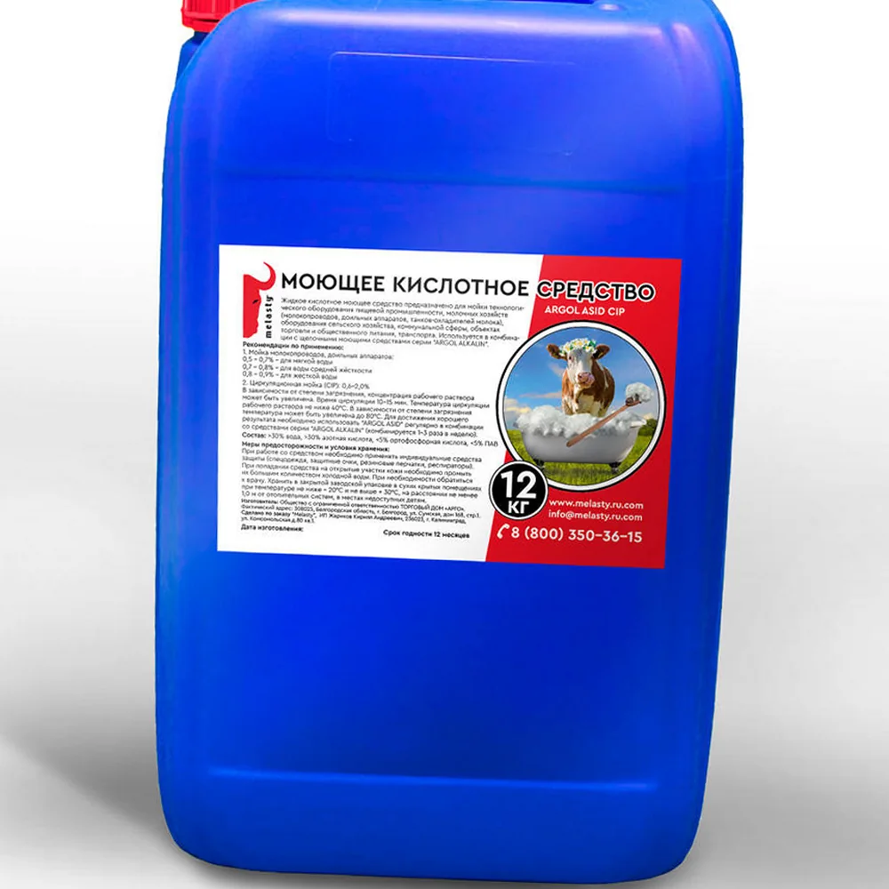 Кислотное моющее средство ARGOL ASID CIP (Melasty), 12 кг