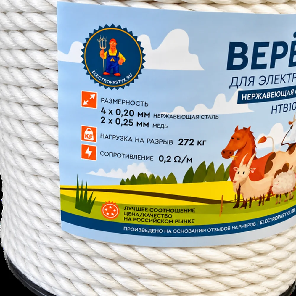 Верёвка для электропастуха 200 м, сталь + медь, 6 жил (0,2 Ом/м, разрыв 272 кг)