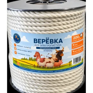 Верёвка для электропастуха 200 м, 9×0,3 мм (1,1 Ом/м, разрыв 689 кг)